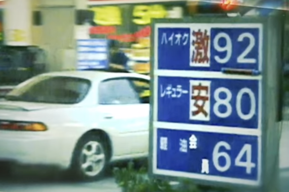 【画像】昔のガソリン、安過ぎるw w w w w