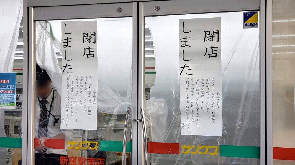 三大運転中の独り言、「このコンビニ潰れたんだ」「ガソリンたっか」あと一つは？